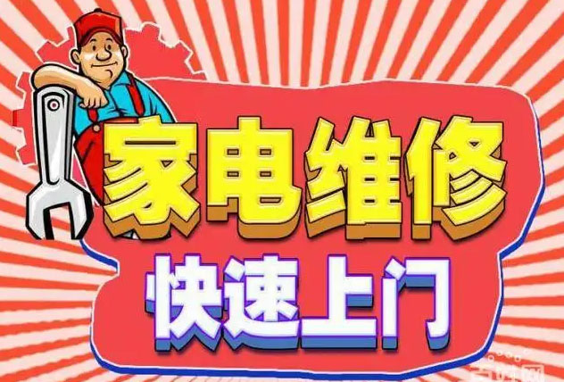 龙马潭红日燃气灶维修